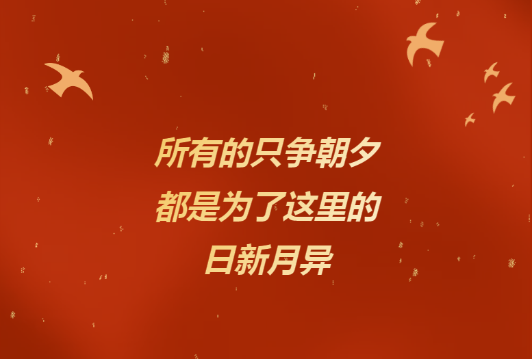 献给辛勤奉献的pp电子官方网站人——《pp电子官方网站24小时》企业文化宣传片燃情发布！